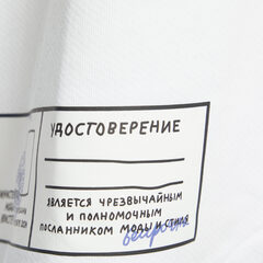 Свитшот МИНИСТЕРСТВО МОДЫ белого цвета