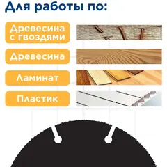 Диск по дереву с твердосплавным зерном ПРАКТИКА 150 х 22 мм для УШМ (910-034)