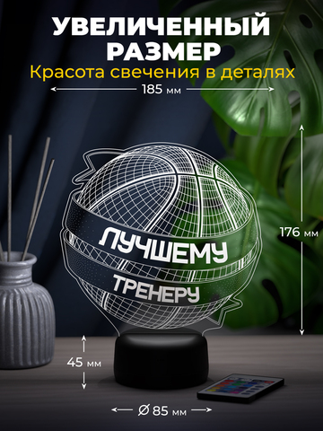 Светильник 