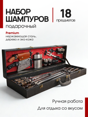 Набор шампуров в кейсе кож/зам 