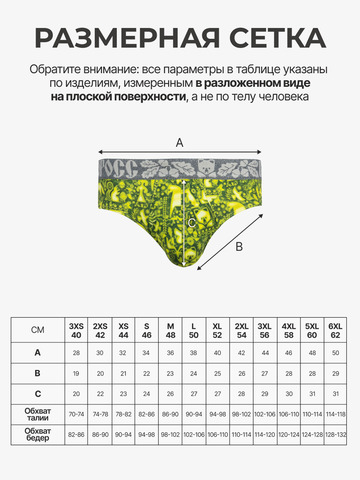 Комплект из 3-х спортивных трусов - «Весенний лес»