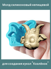 0422-32 Молд силиконовый непищевой 