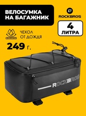 Велосумка на багажник Rockbros 30141700001