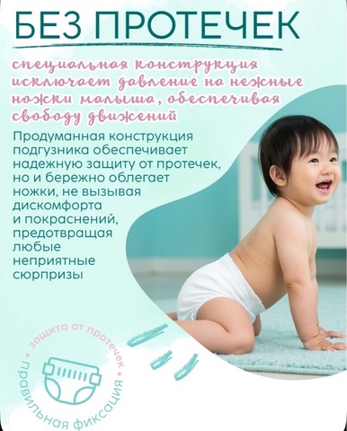 MARABU PLATINUM LINE Трусики-подгузники Xl 34шт 12+ кг