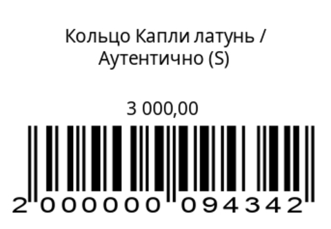 Кольцо КаплиS-M