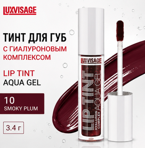 Тинт для губ тон 10 3.4г LIP TINT AQUA GEL LuxVisage