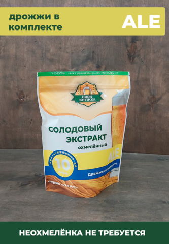 Солодовый экстракт ALE