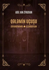 Qələmin Uçuşu