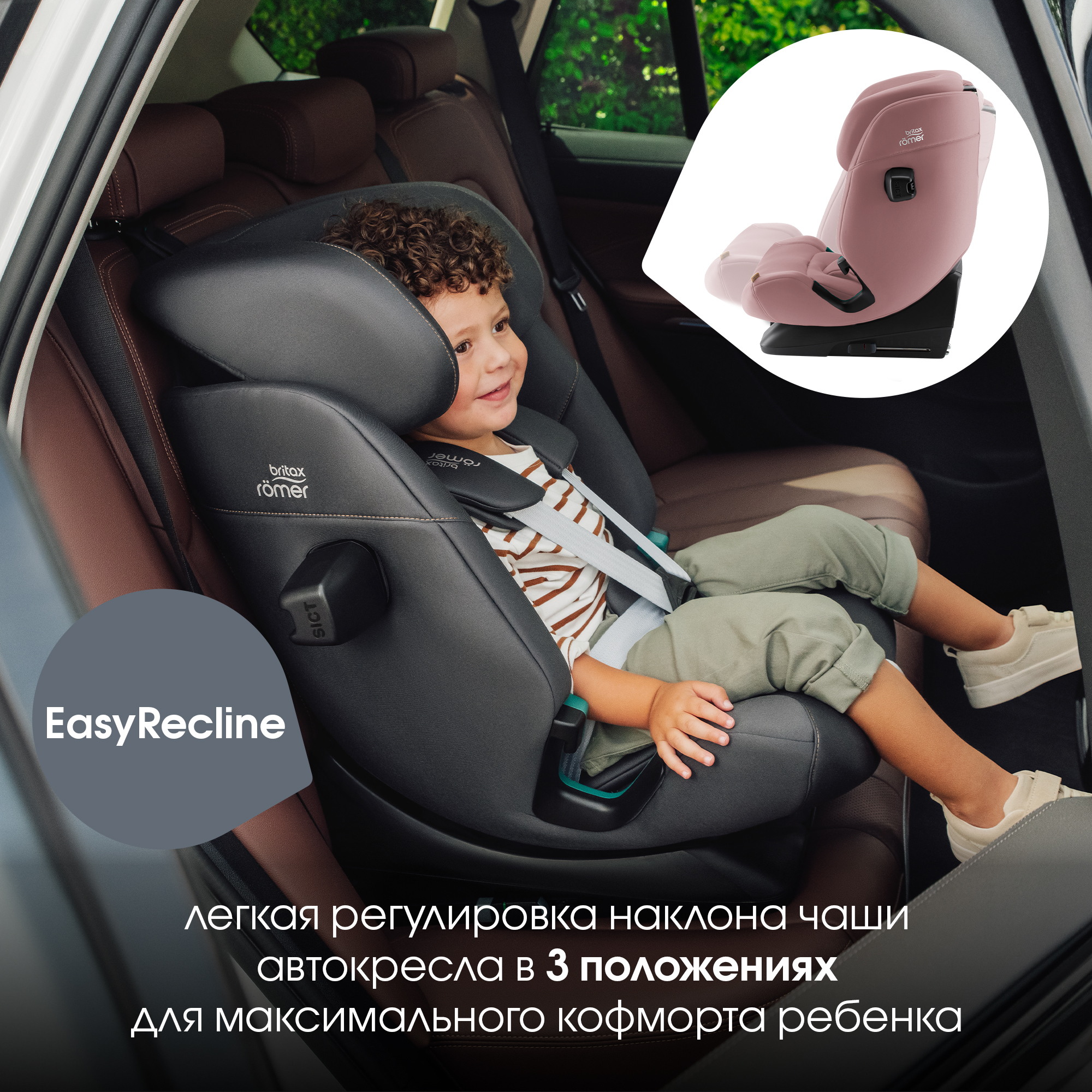 Britax Roemer ADVANSAFIX PRO, Dusty Rose