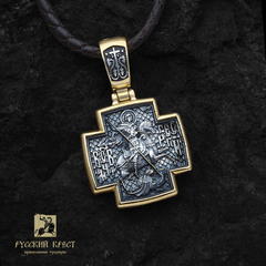 Крест позолоченный православный. Спас Нерукотворный. Георгий Победоносец.