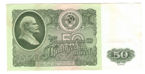 50 рублей 1961 г. СССР. Серия -БИ- VF