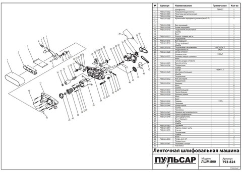 Ролик ПУЛЬСАР ЛШМ 800 передний