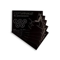 Набор из 5 сертификатов 