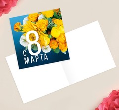 Мини-открытка, С 8 марта, желтые тюльпаны, 7*7 см, 10 шт.
