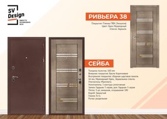 Купить входные металлические двери Сейба в Краснодаре