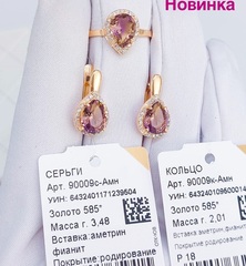 90009с- Серьги из золота 585 пробы с аметринами и фианитами