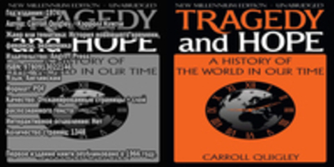 Carroll Quigley / Кэрролл Куигли - Tragedy and Hope: A History of the World in Our Time / Трагедия и надежда: история мира в наше время