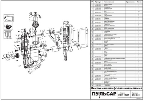 Гайка ПУЛЬСАР ЛШМ 1000C М8 шкива