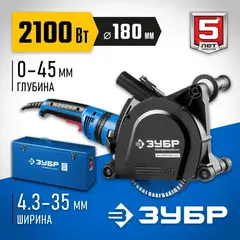 ЗУБР d 180 мм, 2100 Вт, 45 мм, штроборез (бороздодел), метал. ящик, Профессионал (ЗШ-П45-2100 ПВТК)
