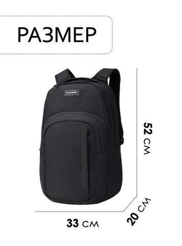 Картинка рюкзак городской Dakine campus l 33l Black - 2