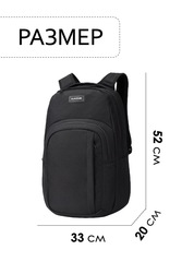 Рюкзак городской Dakine Campus L 33L Black - 2
