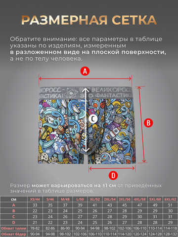 Комплект из 3-х трусов боксеров - «Это Космос!»