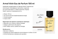 ALISH Perfume by Armaf 100 ml