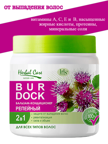 Бальзам-кондиционер Репейный 500мл Iris