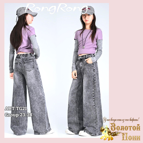 Джинсы подрост д (9-15) 251208-RN-TG21