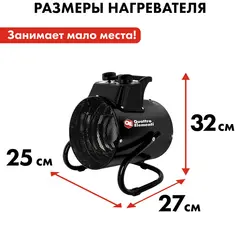 Нагреватель воздуха электрический QUATTRO ELEMENTI QE-5000 ETS (5кВт, 260 м.куб/ч, 220 В, режим вентилятора, 3,7кг) (796-702)