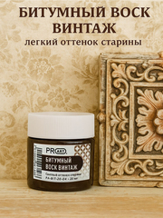 Битумный воск Винтаж, 20мл., ProArt