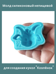 0422-32 Молд силиконовый непищевой 