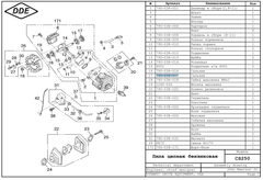 Сальник коленвала DDE 12x28x6 CS250/ 2512 (790-038-017)