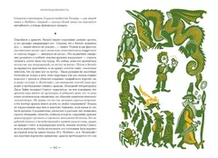 Толкин и его легендариум. Создание языков, мифический эпос, бесконечное Средиземье и Кольцо Всевластья