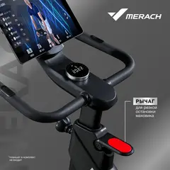Спин-байк домашний MERACH MR-S01 с автоматическим углом наклона