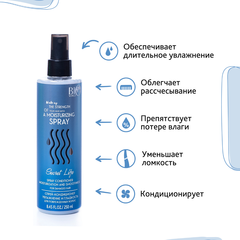 Bio World Secret Life Спрей-кондиционер Увлажнение и гладкость 250мл