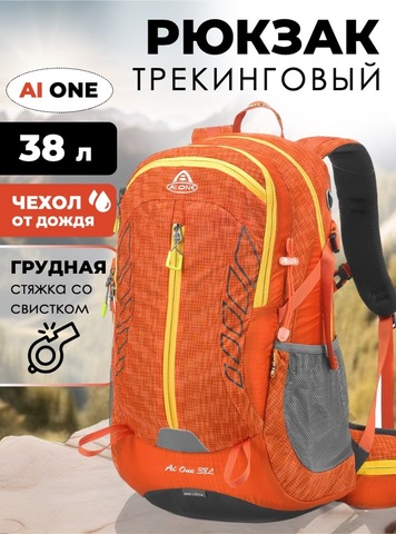 Картинка рюкзак туристический Ai One 9922 Orange - 1