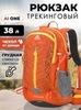 Картинка рюкзак туристический Ai One 9922 Orange - 1