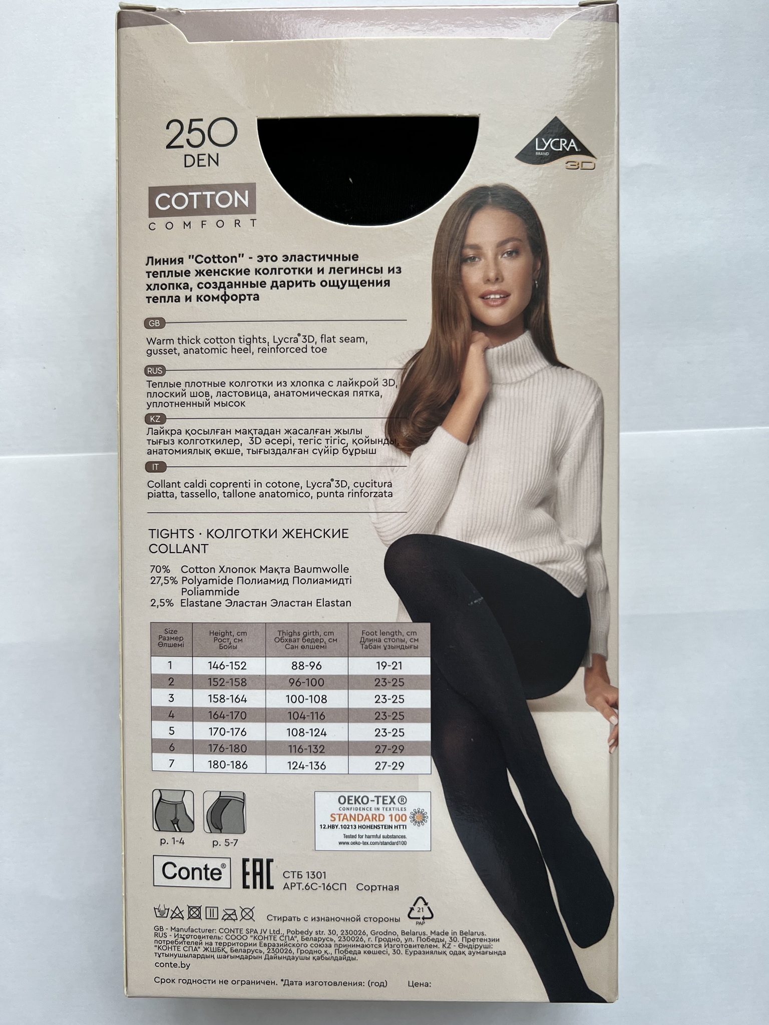 Колготки женские Conte Cotton 250 den - купить по выгодной цене | Home  Stories