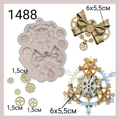 1488 Молд силиконовый 