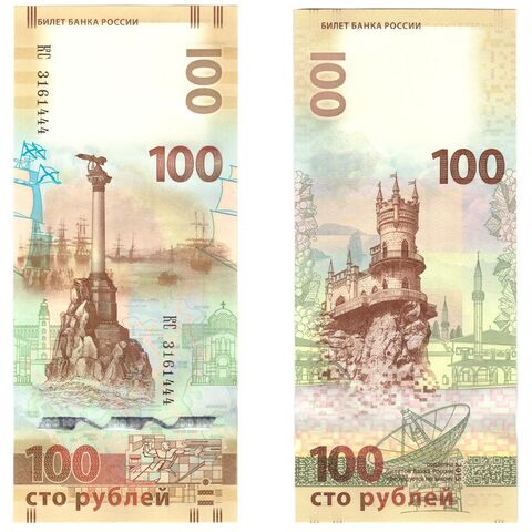 100 рублей 2015 г. Крым-Севастополь. Серия: -КС- Красивый номер №3161444 UNC