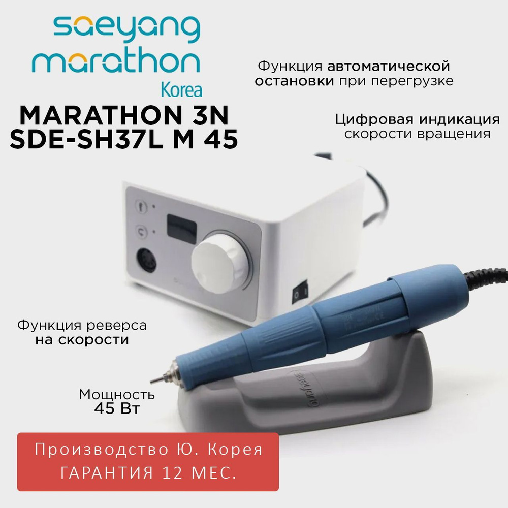 Купить Маникюрный Аппарат Маратон Оригинал