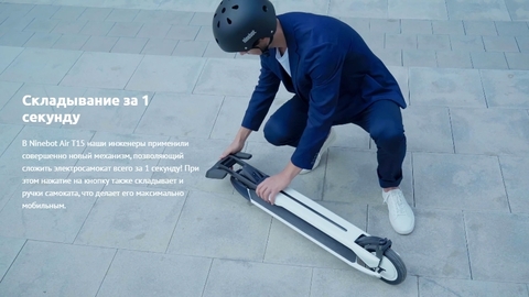 Электросамокат Ninebot KickScooter Air T15 (EU)