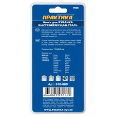 Нож для рубанка ПРАКТИКА 110 мм х 29 х 3 мм,  быстрорежущая сталь, (2 шт), для Makita 1911 (910-669)