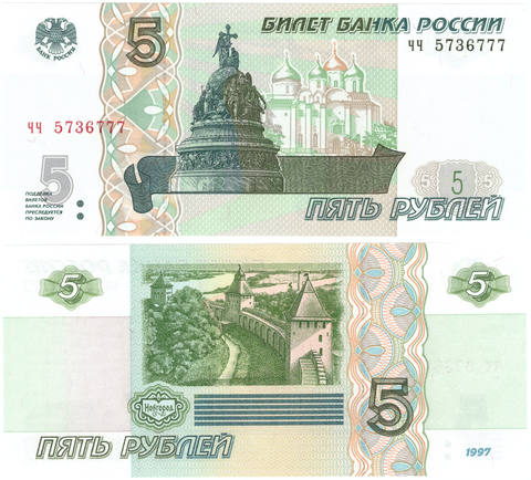 5 рублей 1997 банкнота UNC пресс Красивый номер ЧЧ *7**777