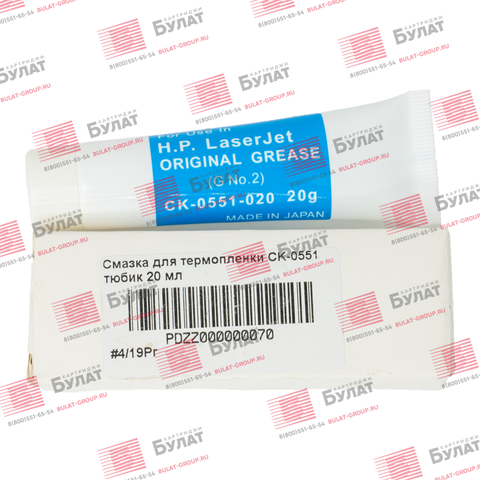Смазка для термопленки CK-0551 тюбик 20 мл