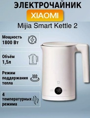 Чайник с экраном Xiaomi Mijia Smart Kettle 2 (MJHWSH03YM)