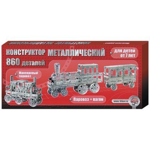 Конструктор металлический"Железная дорога"
