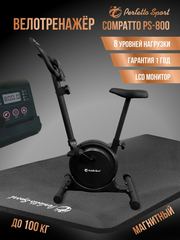 Велотренажер вертикальный для дома Perfetto Sport PS-800