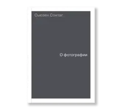 О фотографии